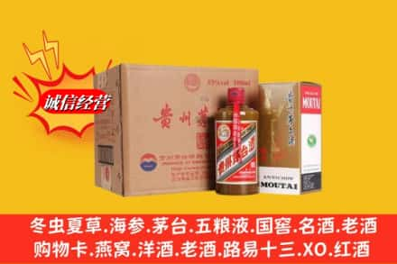 四平梨树县回收精品茅台酒