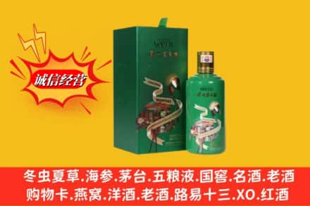 四平梨树县回收出口茅台酒