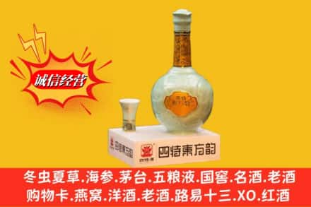 四平梨树县回收四特酒