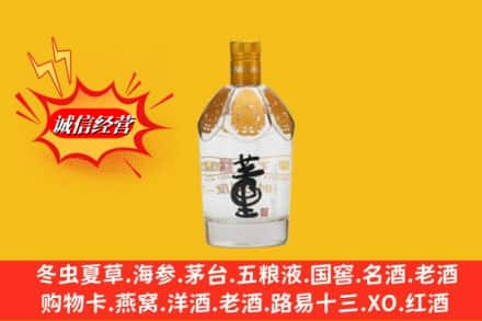 四平梨树县回收老董酒